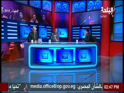 ملعب البلد | قبل مباراة سيراميكا كليوباترا والترسانة - ايمن المزين:«لا بد من فوز سيراميكا كليوباترا»