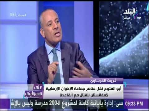 الخرباوي يكشف تفاصيل تحقيق الامن الوطني مع أبو الفتوح بشأن صورته في افغانستان | على مسئوليتي