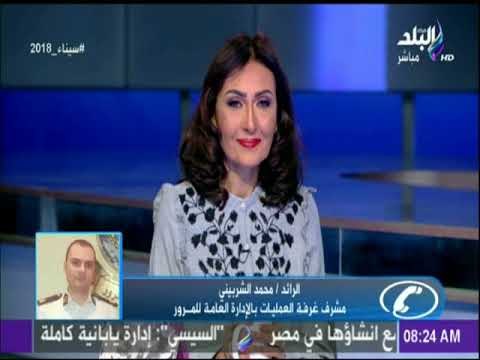 صباح البلد - قبل ماتنزل من البيت..تعرف على مناطق الازدحام المروري فى القاهرة والجيزة و الطرق البديلة