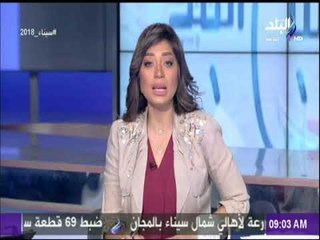 صباح البلد - وزيرة التخطيط : الاقتصاد فى مركز قوة والمواطن البسيط محور عمل البرنامج الحكومى