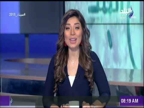 صباح البلد - مع (لميس - رشا) | الحلقة الكاملة 26-2-2018