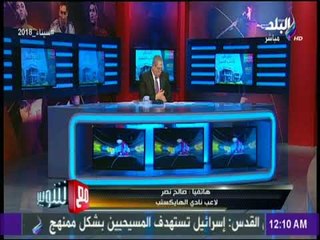 مع شوبير - حتى يتعظ الجميع ... شوبير يكشف قضية تزوير بالمستندات