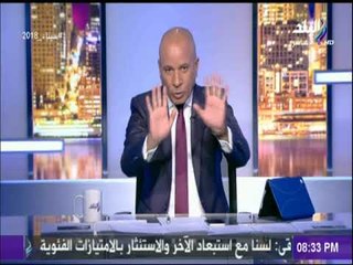 أحمد موسى : «اللي يشوف اخواني يغني قالوا علينا ايه.. هيجيلوا هسهس» | على مسئوليتي