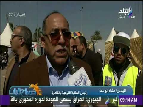 صباح البلد - انتخابات التجديد النصفي لنقابة المهندسين