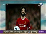 لميس سلامة: محمد صلاح نموذج مشرف لكل المصرين واول من يسجل سوبر هاترك  منذ 2013