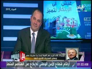 أبو ريدة يعلن مواجهات مصر الودية قبل كأس العالم | مع شوبير