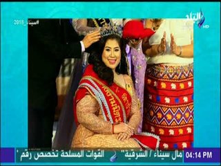 «ميس جامبو» مسابقة لملكة جمال البدينات في تايلاند.. ايه رأيك لو اتعملت في مصر؟ | ست الستات