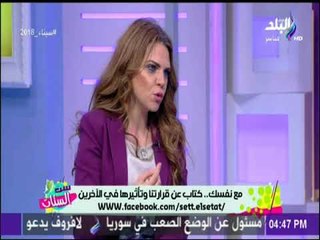 لو مش عارف تتصالح مع نفسك ودايما في صراع.. اتفرج علي اسهل حل   | ست الستات