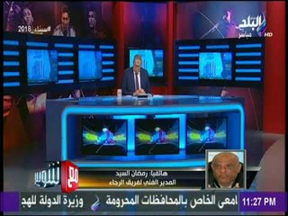 تعليق المدير الفني للرجاء على أداء الفريق.. «شباكنا نظيفة 4 مباريات متتالية» | مع شوبير