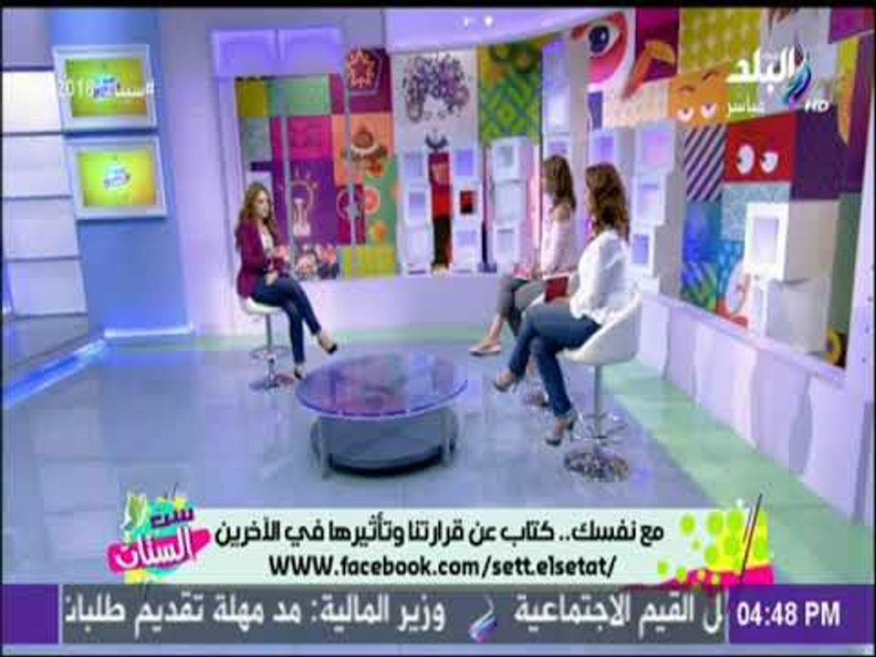 مؤلفة كتاب «مع نفسك» : صاحب نفسك وخليك في حالك...