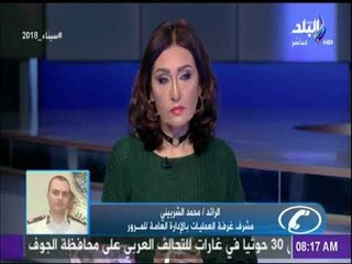 ثلاثة حوادث نتيجة للسرعة الزائدة.. والمرور يناشد بتوخي الحذر | صباح البلد