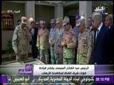 أحمد موسي:  الرئيس اليوم كان وسط أولاده بالزي العسكري
