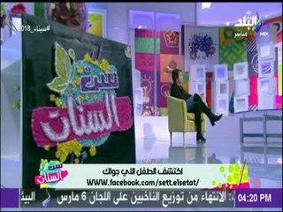 Download Video: ازاي تكتشف الطفل اللى جواك فى خطوات بسيطة مع خبيرة التنمية البشرية سيلما كون