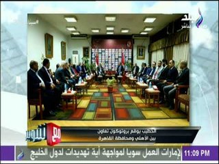 مع شوبير - يشيد بمجلس ادارة النادي الأهلي: «قدموا صورة لائقة للنادي والرياضة المصرية»
