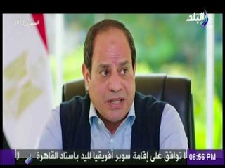 على مسئوليتى - السيسي: يتحدث عن مافعلته حرب اليمن فى مصر  دخلنا فى أزمة كبيرة جدا