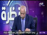 نظرة - حمدي رزق يبكى على الهواء بسبب فيديو للشهيد البطل أحمد منسي