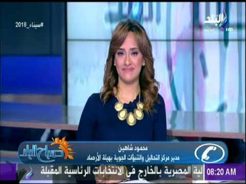 صباح البلد - الارصاد: تقلبات جوية وعدم استقرار وارتفاع في درجات الحرارة صباحا وانخفاض شديد مساءا