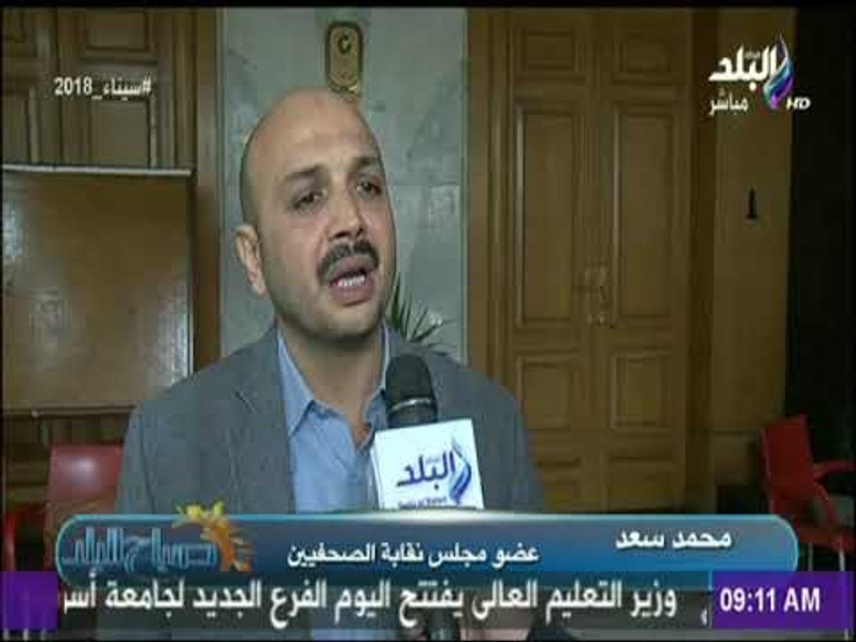 صباح البلد - الجمعية العمومية لنقابة الصحفيين