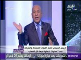 علي مسئوليتي -  أحمد موسي : القوات المسلحة والشرطة والقضاء خط أحمر