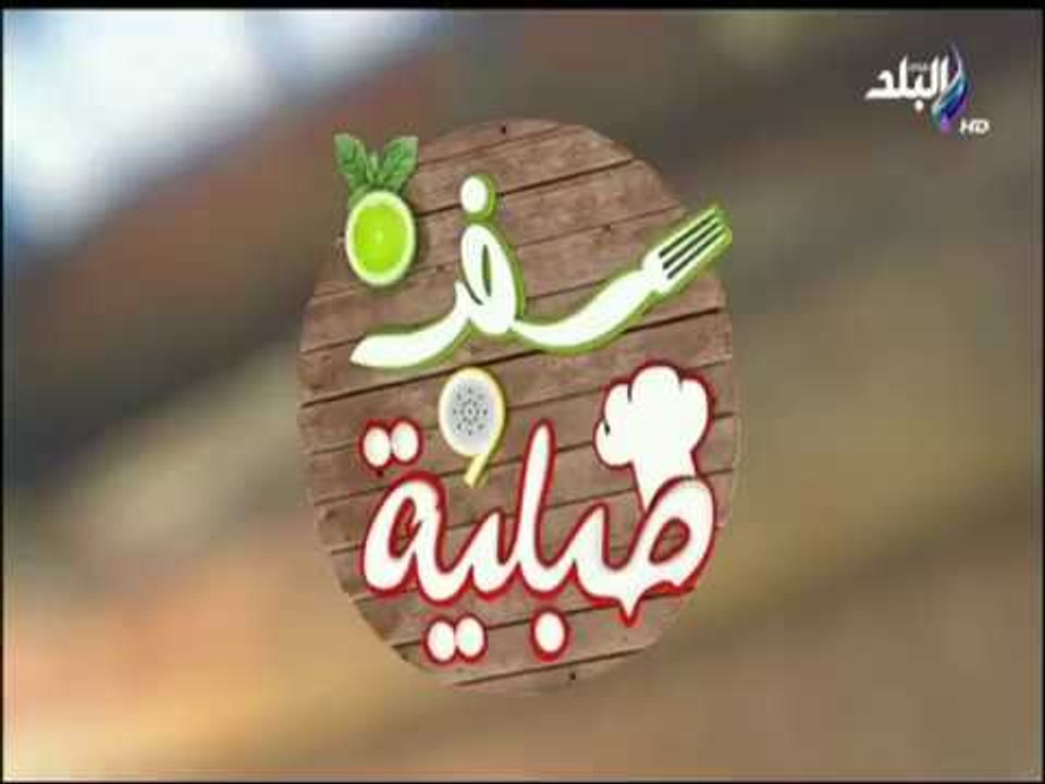 سفرة وطبلية مع الشيف هالة فهمي | طريقة عمل صابون المواعين السائل للبيت وللمشاريع (27/2/2018)