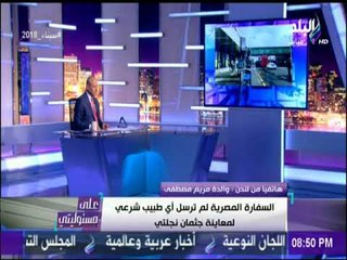 والدة مريم تناشد الرئيس السيسي : «هات حق مريم» | على مسئوليتي