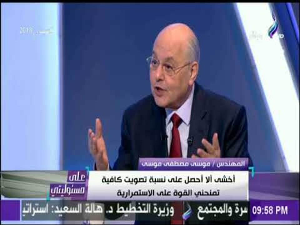 موسى مصطفي موسى : «أتوقع مشاركة أكثر من 30 مليو...