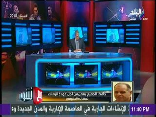 ايمن حافظ : نستعد بكل جدية للمواجهة الأفريقية مع ولايتا ديشا الإثيوبي