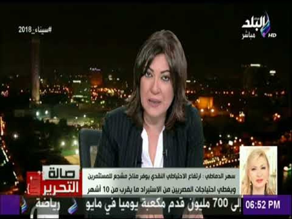 صالة التحرير - سهر الدماطي: تحويلات المصريين في...
