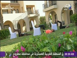 صباح البلد - تمارين رياضية صباحية للحصول على أجسام قوية ورشيقة ومتناسقة