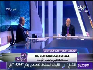 على مسئوليتي -  ريكس تيلرسون وزير الخارجية الأمريكي لديه إستثمارات مع القطريين بقيمة 35 مليار دولار