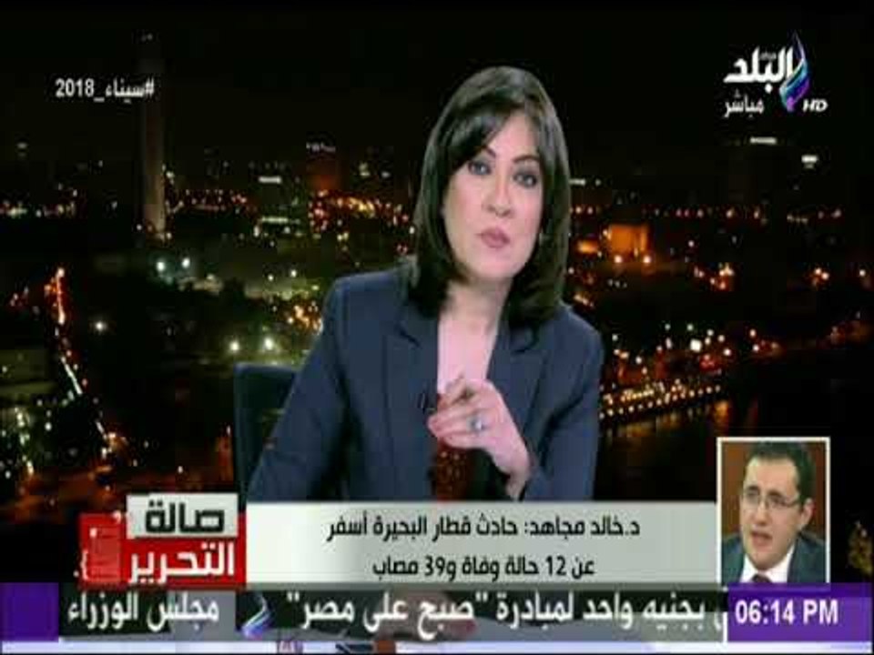 الصحة: «تضارب حول اعداد ضحايا قطار البحيرة بسبب...