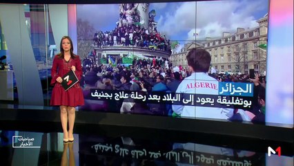 صباحيات الأخبار - 11/03/2019