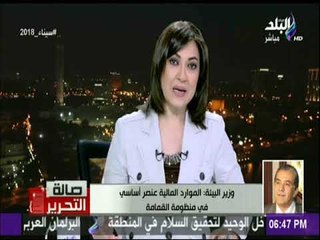 صالة التحرير - وزير البيئة يكشف ملامح تعديلات قانون المخلفات.. «مصر تستطيع القضاء على الأزمة»