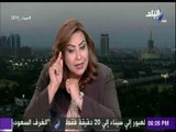 صالة التحرير - غادة عجمي : زيارة ولي العهد السعودي تشكل خطورة على المتآمرين على مصر