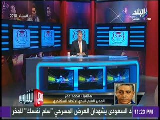 مع شوبير - يرفع القبعة للمدير الفني لـ فريق الاتحاد..«نموذج للوفاء والانتماء»