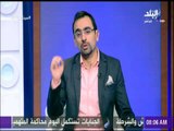 صباح البلد - أحمد مجدي : مصر تحافظ علي مكانتها ضمن أقوي 10 دول بالعالم