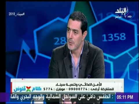 كلام فى فلوس - لقاء خاص مع الدكتور أشرف الدكر عميد كلية الاستزراع المائى