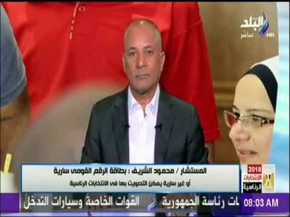 الانتخابات الرئاسية - محظورات تبطل صوتك فى الانتخابات الرئاسية ..تعرف عليها