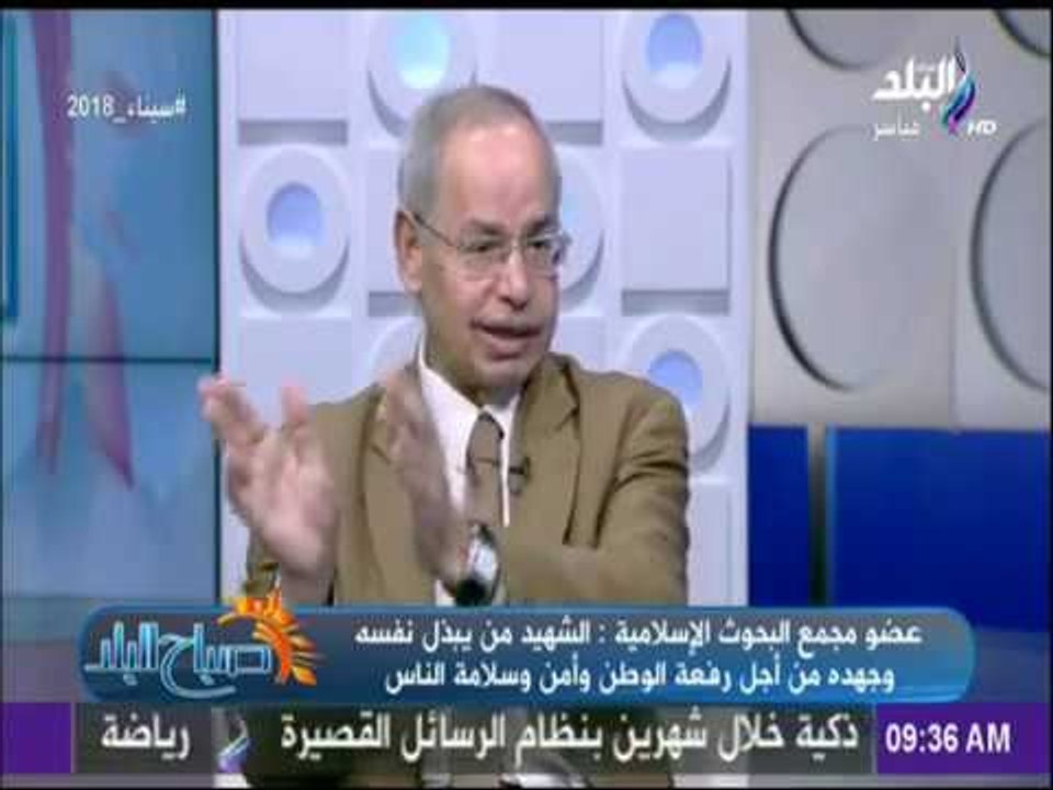 صباح البلد - محمد الجندي : هناك مفاهيم مغلوطة عن الشهادة وهجرة الرسول كانت من اجل ان يكون هناك وطن