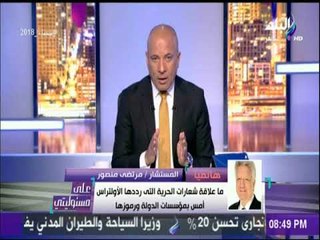 مرتضي منصور يفتح النار على الاولتراس .. ويهاجم ادارة الأهلى | على مسئوليتى