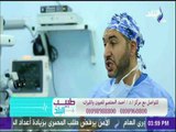 تعرف على أهم الارشادات لعملية زرع العدسات لتصحيح النظر - د. أحمد المعتصم | طبيب البلد