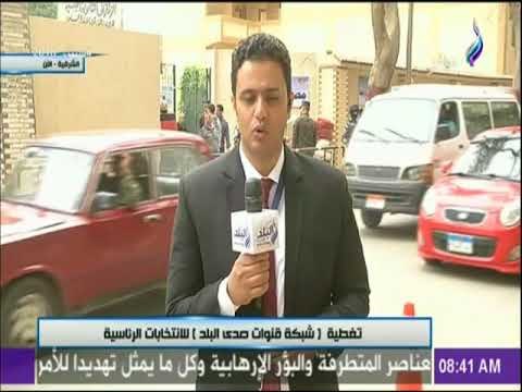 الانتخابات الرئاسية 2018 - مراسل صدى البلد ينقل أجواء العملية الانتخابية من محافظة الشرقية
