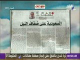 صباح البلد - عمرو الخياط يكتب .. «السعودية على ضفاف النيل»