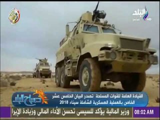 صباح البلد - ( أحمد _ لميس _ فرح ) 11/3/2018