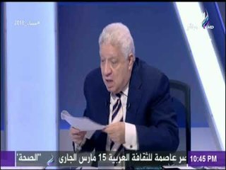 مرتضى منصور : « لاعب الاهلي لا يسوى 12 جنية » | على مسئوليتي