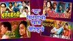 Marathi Milestone Movies | 'या' सिनेमांची खास वैशिष्ट्यं | Natrang, Ashi Hi Banwa Banwi