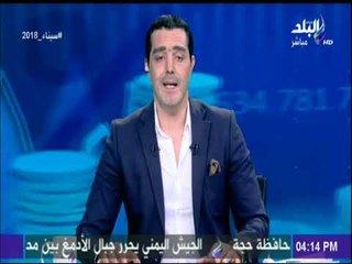 كلام فى فلوس | مع شريف عبد الرحمن 9/3/2018