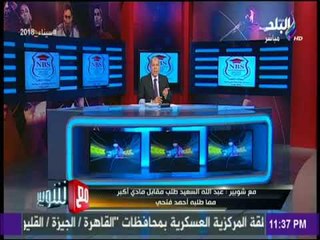 مع شوبير- «هذه الاندية قدمت عروض ضخمه لعبد الله السعيد.. »