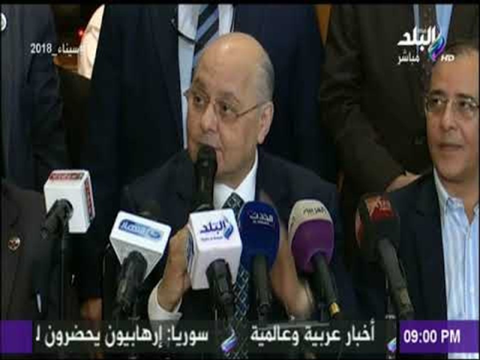 حزب الغد ينظم مؤتمرا لدعم المرشح الرئاسي موسى مصطفى موسى | على مسئوليتي