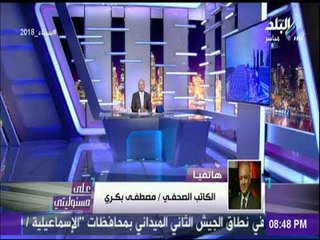 ولي العهد السعودى: ذهلت من وصول معدل النمو 5.2 فى مصر..ويؤكد:  الرئيس السيسي مثال يحتذي به
